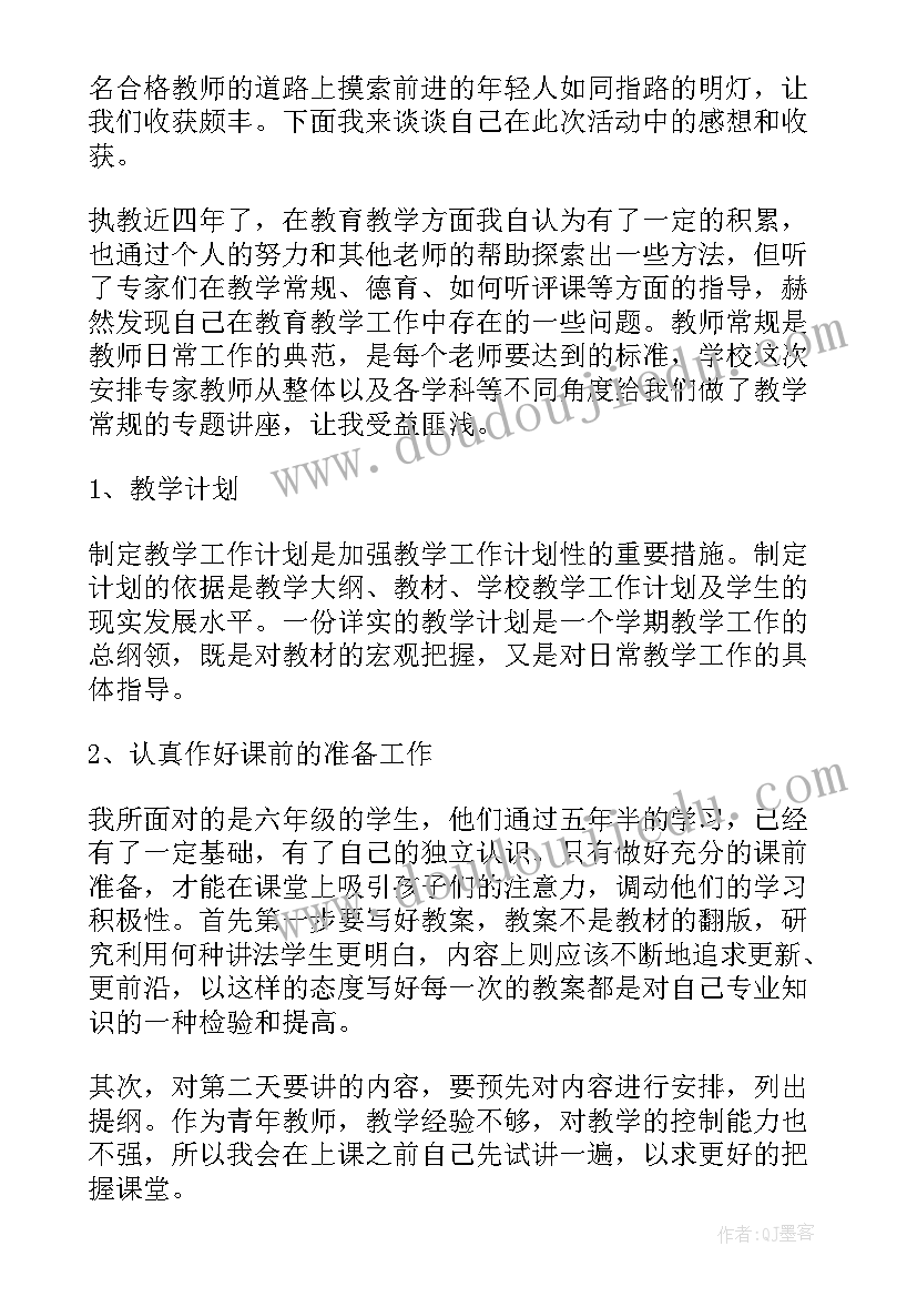 最新教师脱产研修培训心得体会 教师寒假培训研修心得体会(通用5篇)