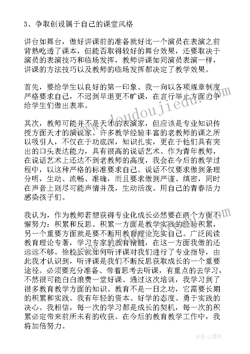 最新教师脱产研修培训心得体会 教师寒假培训研修心得体会(通用5篇)