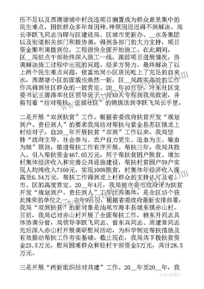 最新基层党组织换届情况自查报告(优秀5篇)