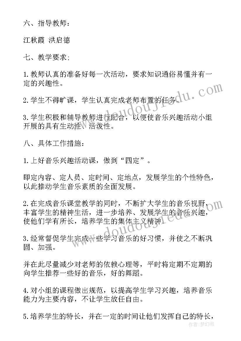 2023年太极拳兴趣小组活动计划(模板7篇)