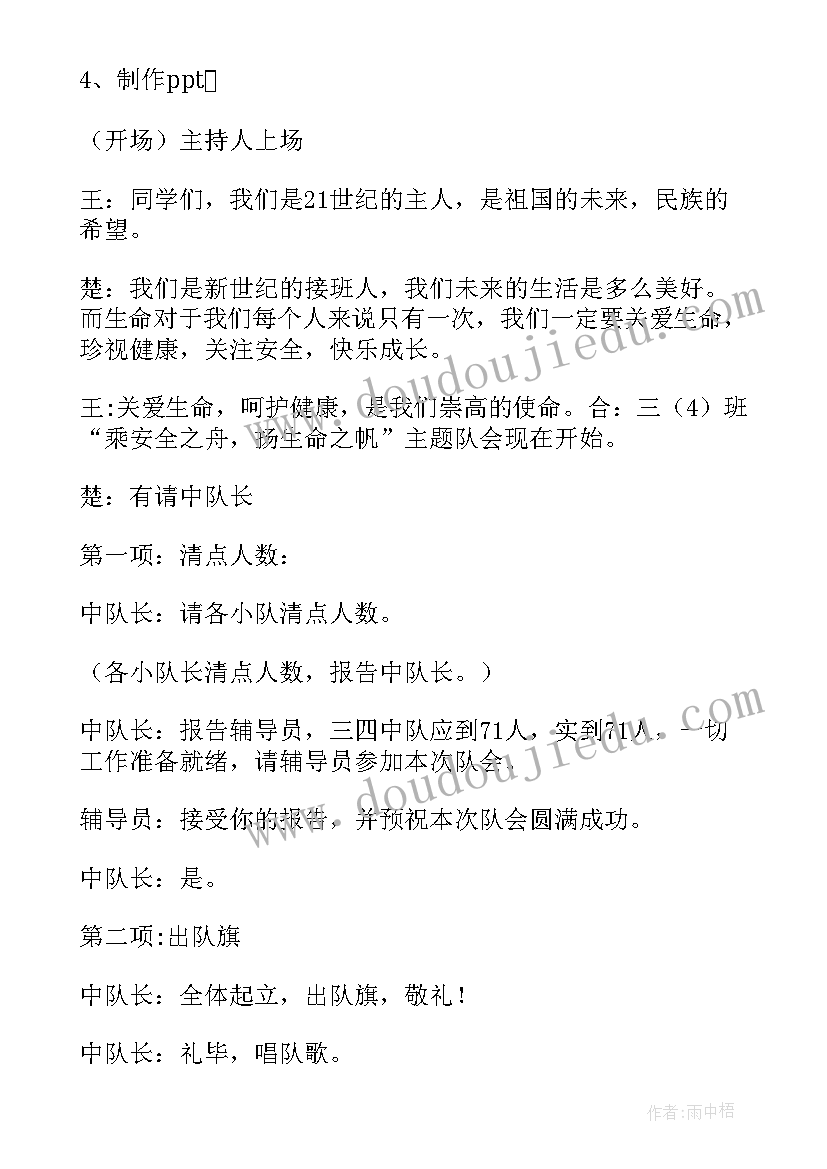 2023年生命教育活动方案小学生 学校珍爱生命教育活动方案(大全5篇)