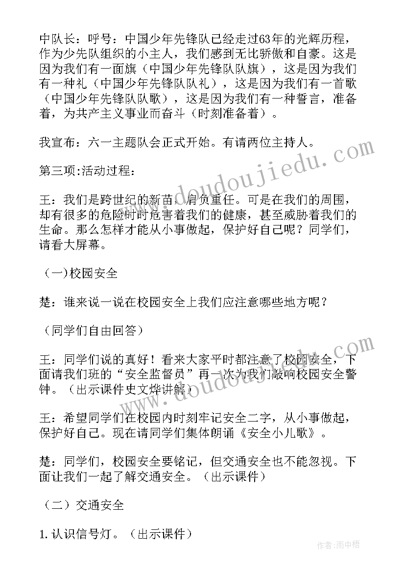 2023年生命教育活动方案小学生 学校珍爱生命教育活动方案(大全5篇)