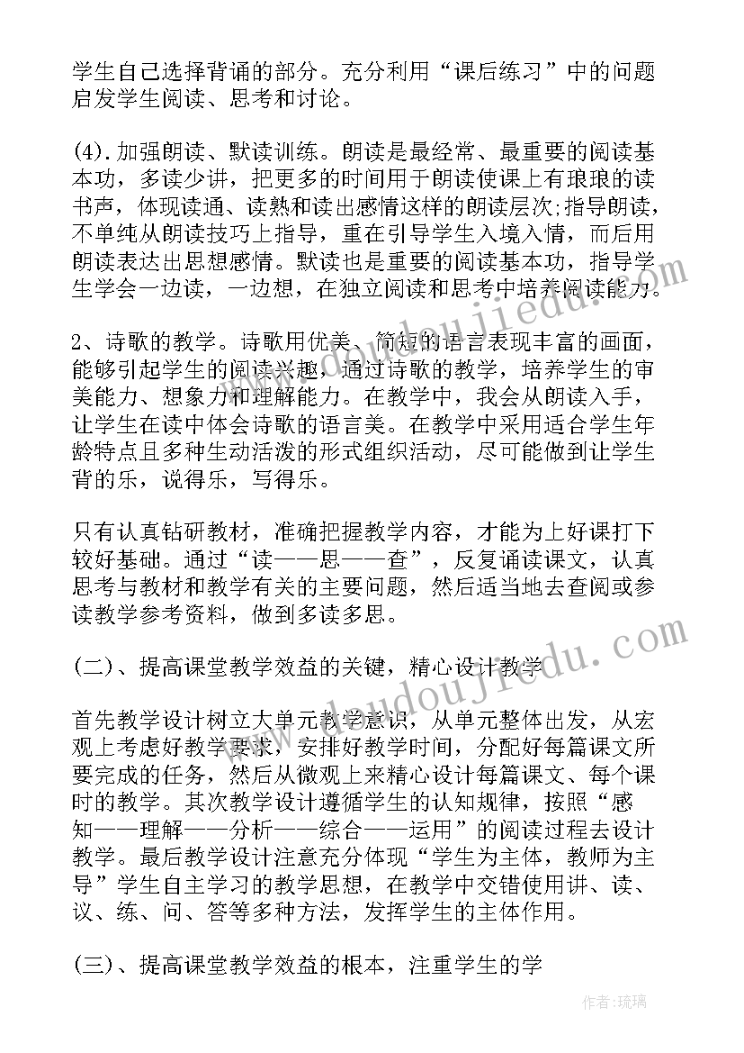 2023年人教部编版小学语文二年级教学计划 二年级语文教学计划(汇总10篇)