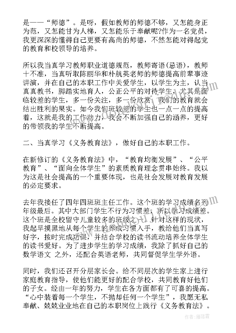 2023年党员个人自评报告 教师党员个人自评总结报告(通用8篇)