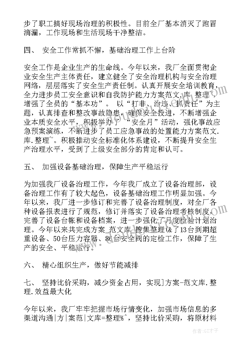 2023年工厂工作教导心得报告(模板5篇)