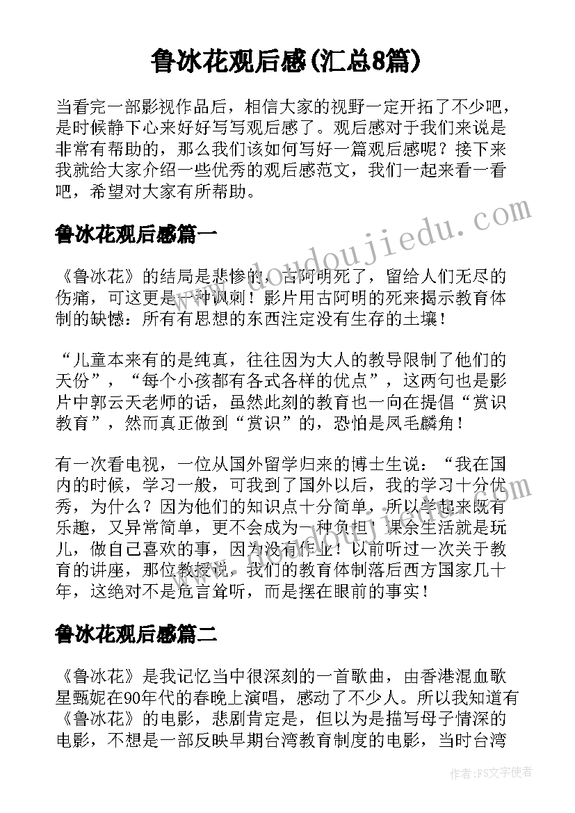 最新个人政治思想组织纪律自我鉴定(优质9篇)