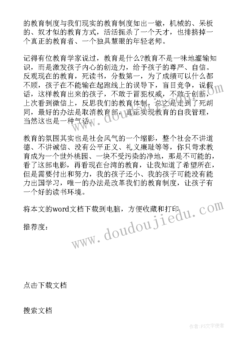 最新个人政治思想组织纪律自我鉴定(优质9篇)