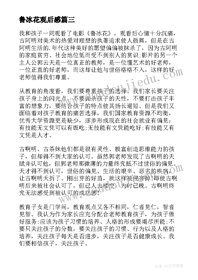 最新个人政治思想组织纪律自我鉴定(优质9篇)