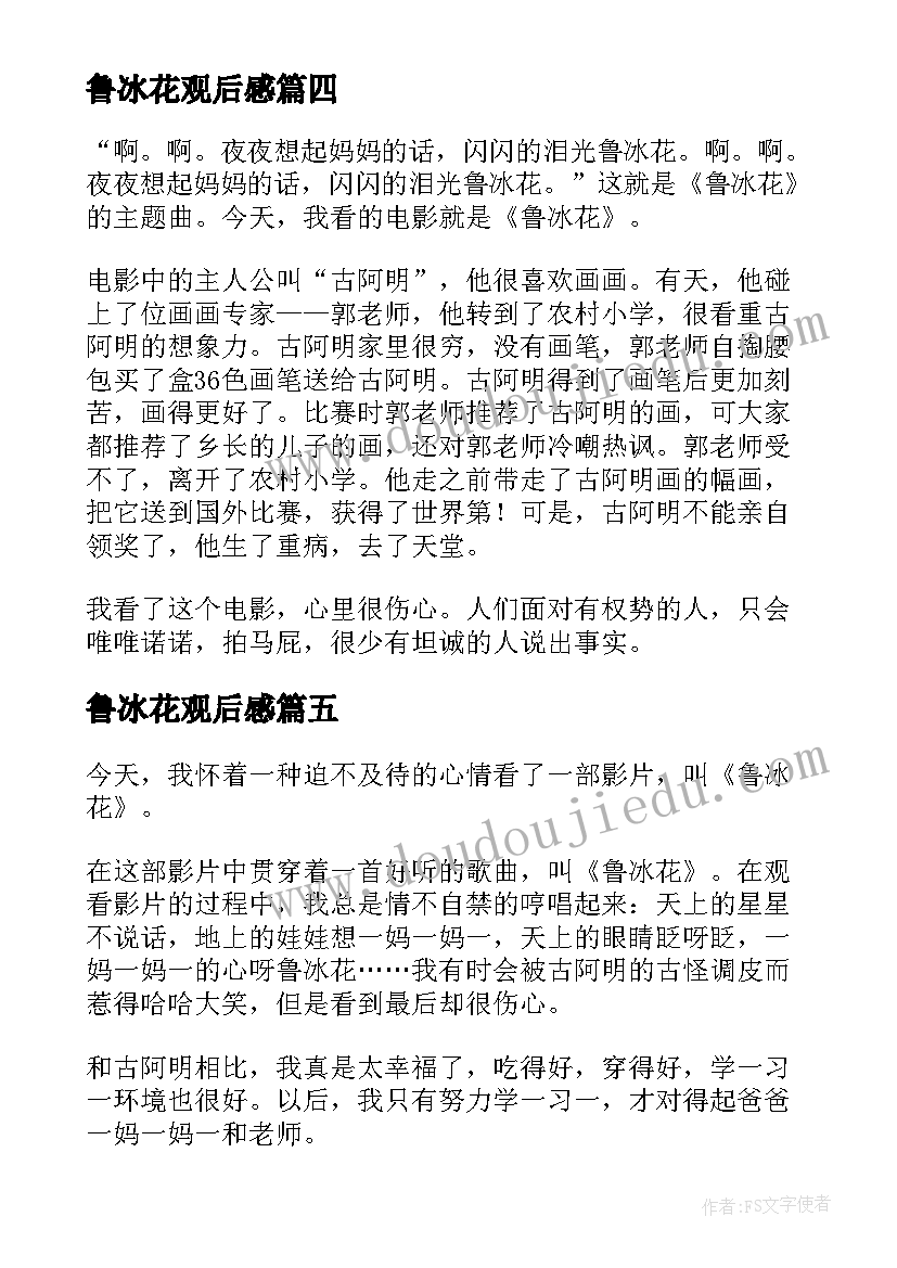 最新个人政治思想组织纪律自我鉴定(优质9篇)