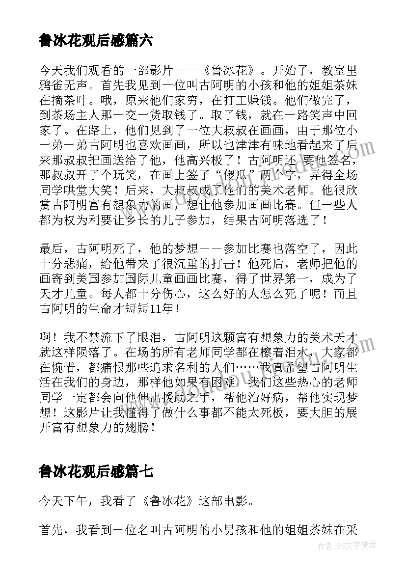 最新个人政治思想组织纪律自我鉴定(优质9篇)