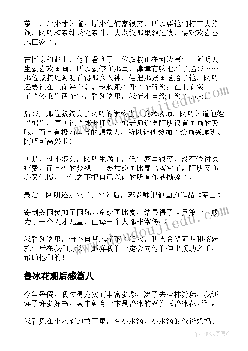 最新个人政治思想组织纪律自我鉴定(优质9篇)