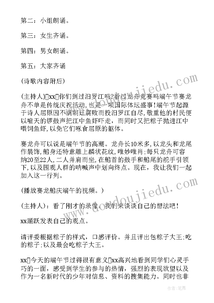 社区端午节活动方案与总结 社区端午节活动方案端午节活动方案(通用7篇)