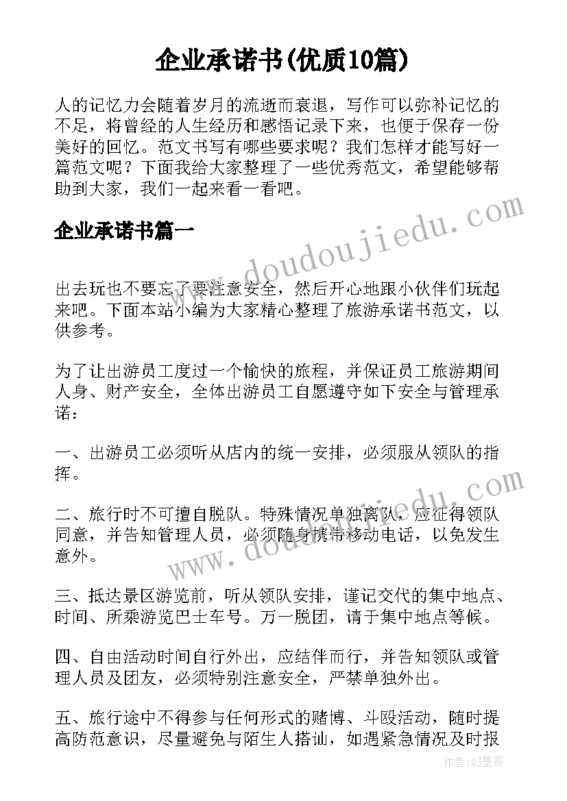 2023年幼儿园学前班心得 学前班教学心得体会(通用6篇)