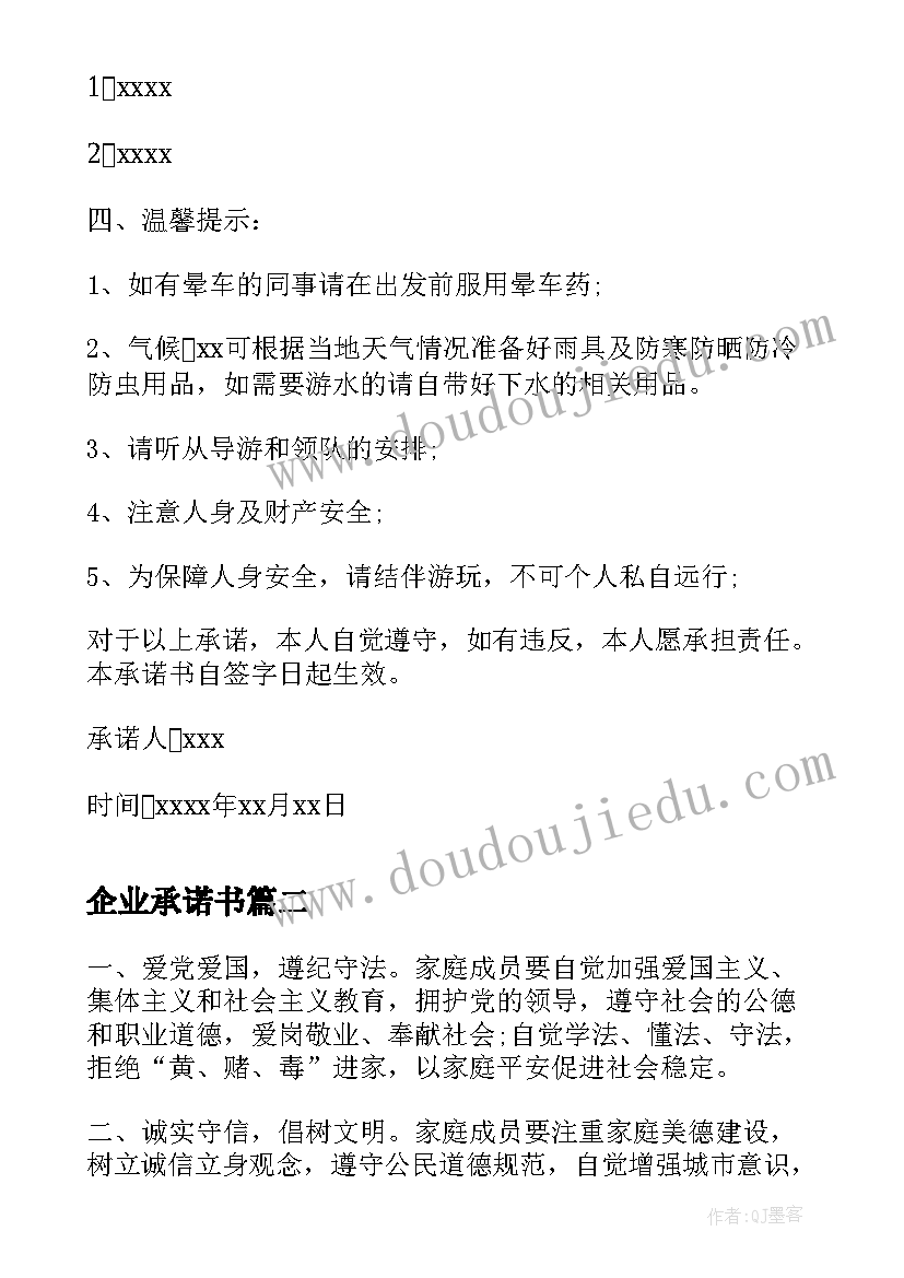 2023年幼儿园学前班心得 学前班教学心得体会(通用6篇)