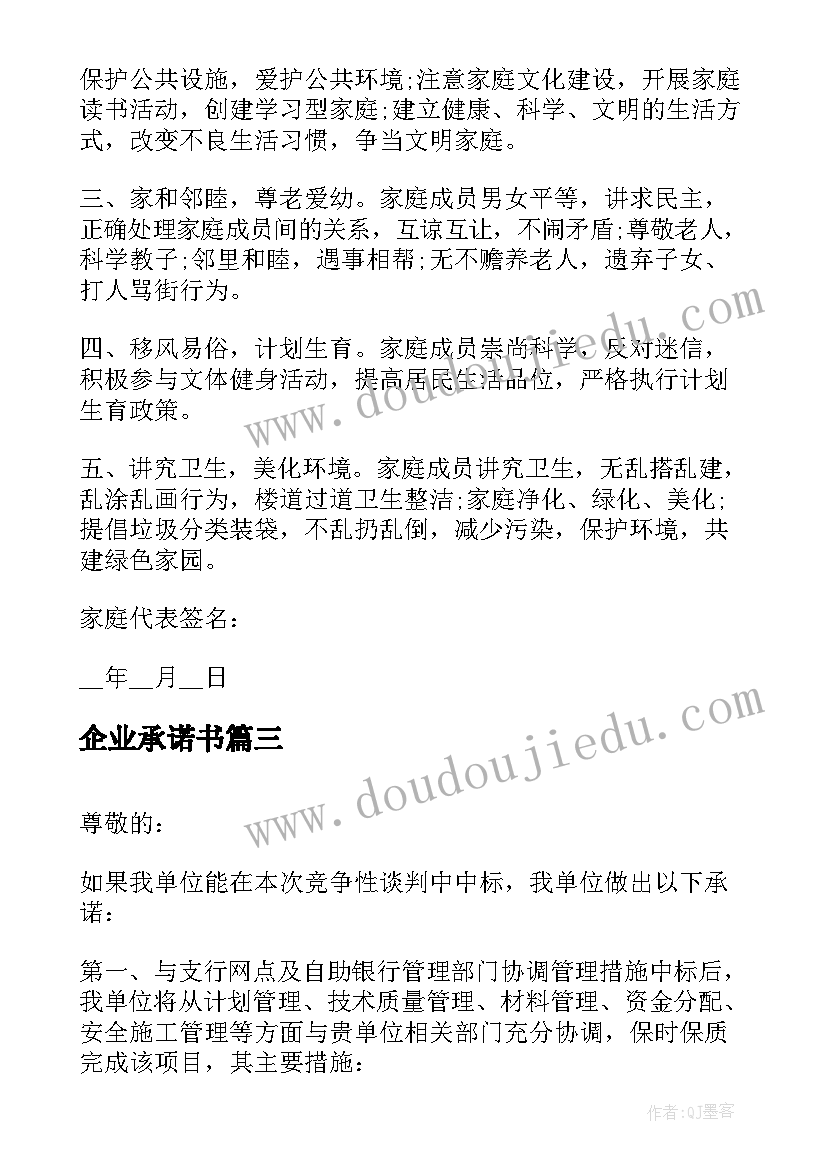 2023年幼儿园学前班心得 学前班教学心得体会(通用6篇)