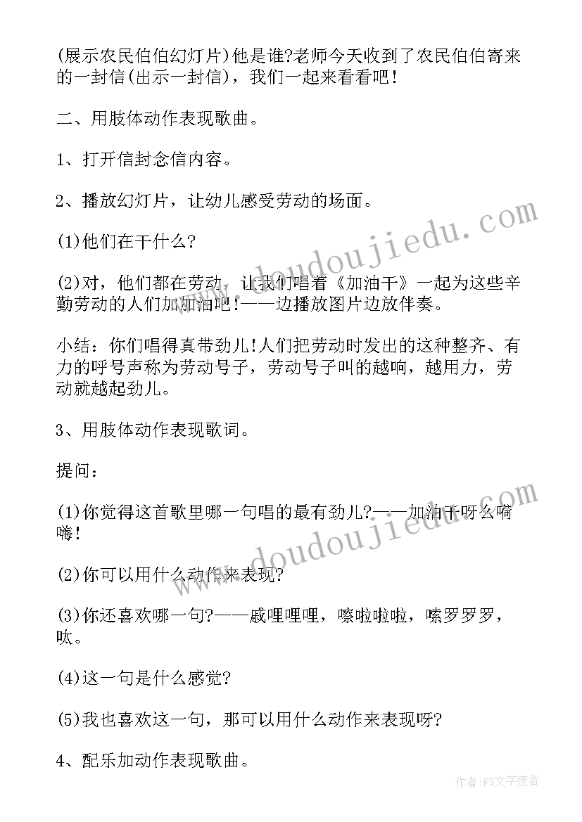 2023年美术绣球花活动教案大班反思与反思(大全5篇)