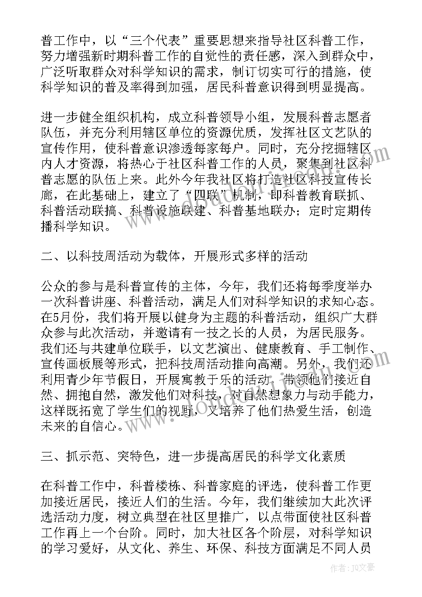 科技创新类活动新闻稿(模板7篇)