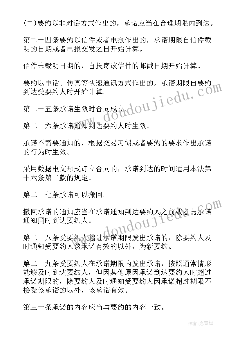 合同法人签字和签章(优质6篇)