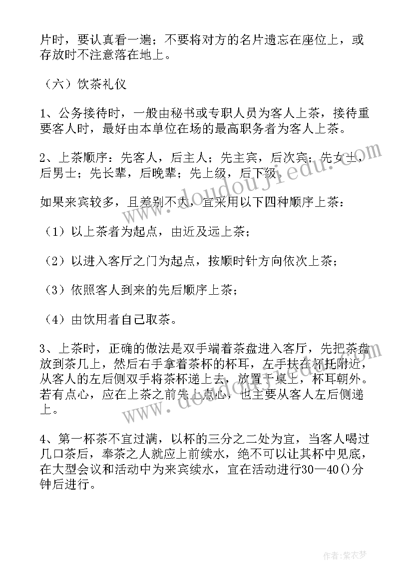 最新校庆接待方案及流程 接待活动方案(模板5篇)