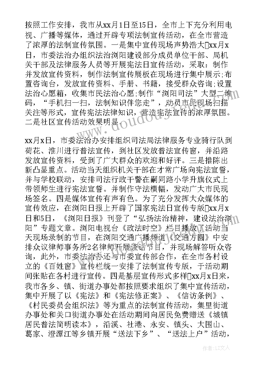 2023年幼儿园未成年保护活动方案 未成年人保护宣传活动总结(汇总10篇)