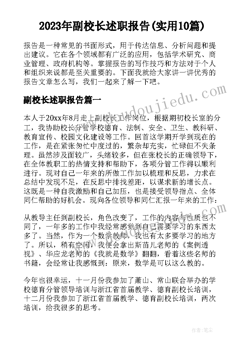 2023年转正工作收获与体会(实用5篇)