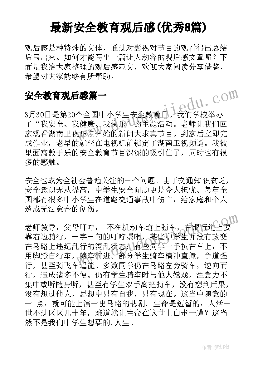 2023年对慈善的感悟(精选5篇)