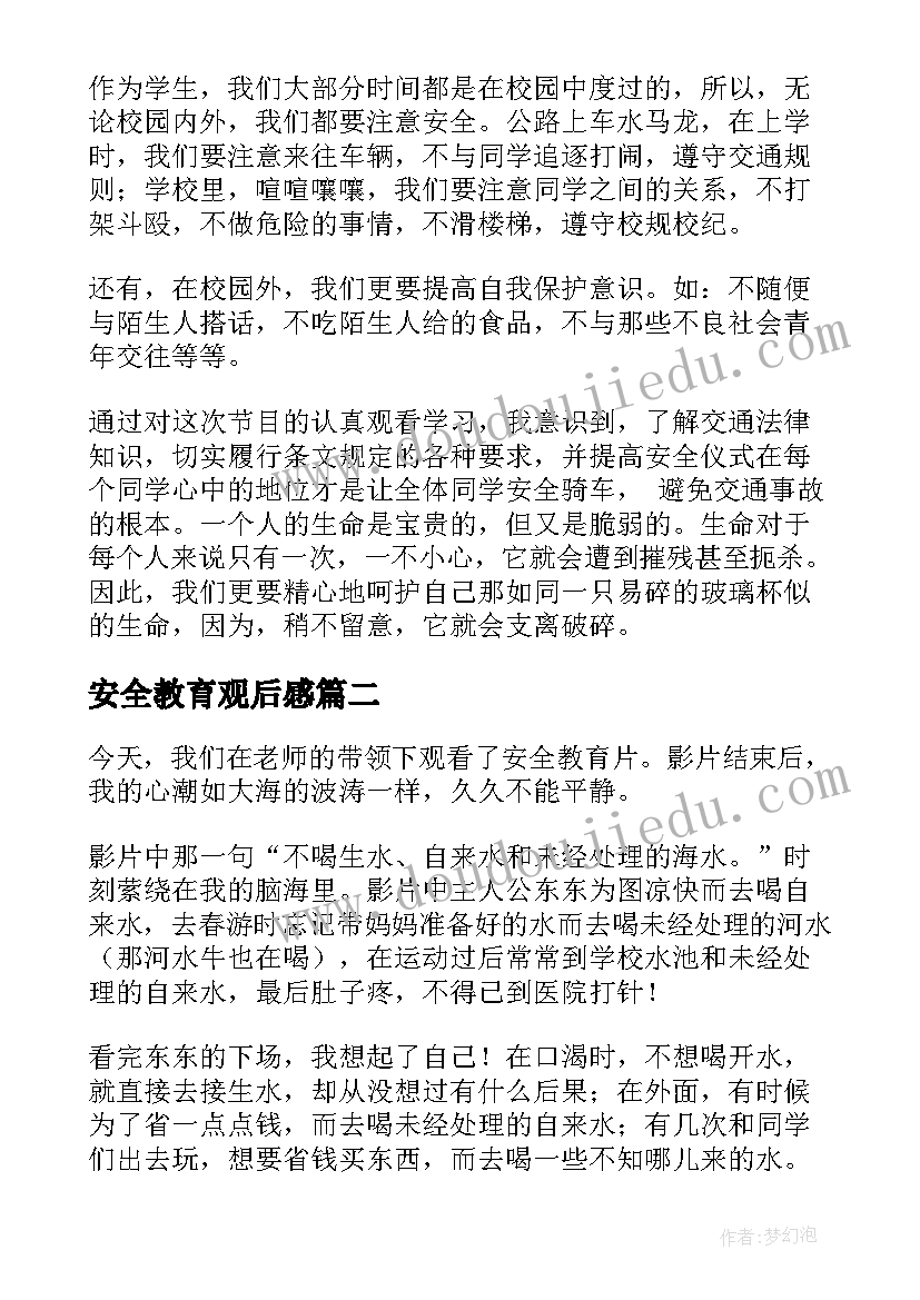 2023年对慈善的感悟(精选5篇)