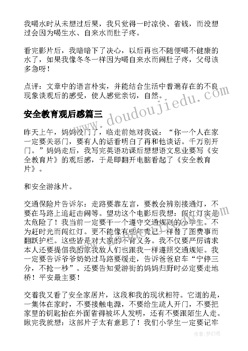 2023年对慈善的感悟(精选5篇)