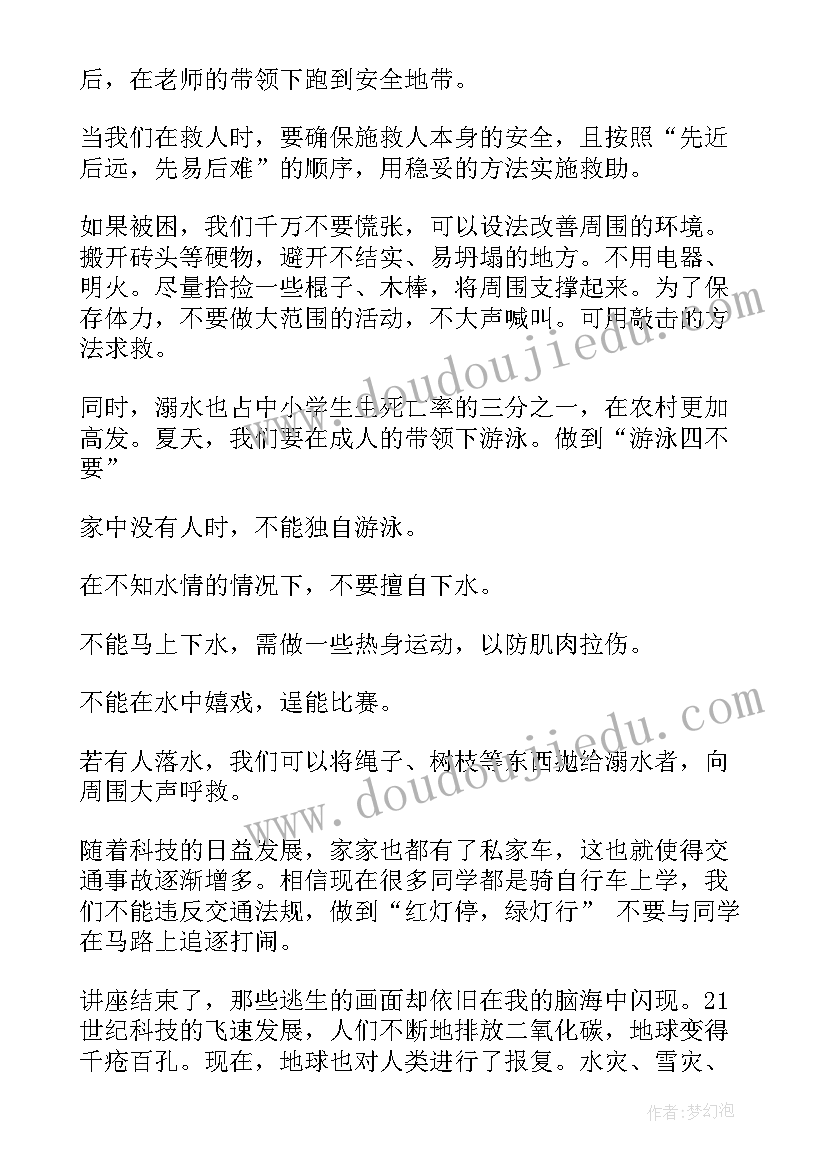 2023年对慈善的感悟(精选5篇)