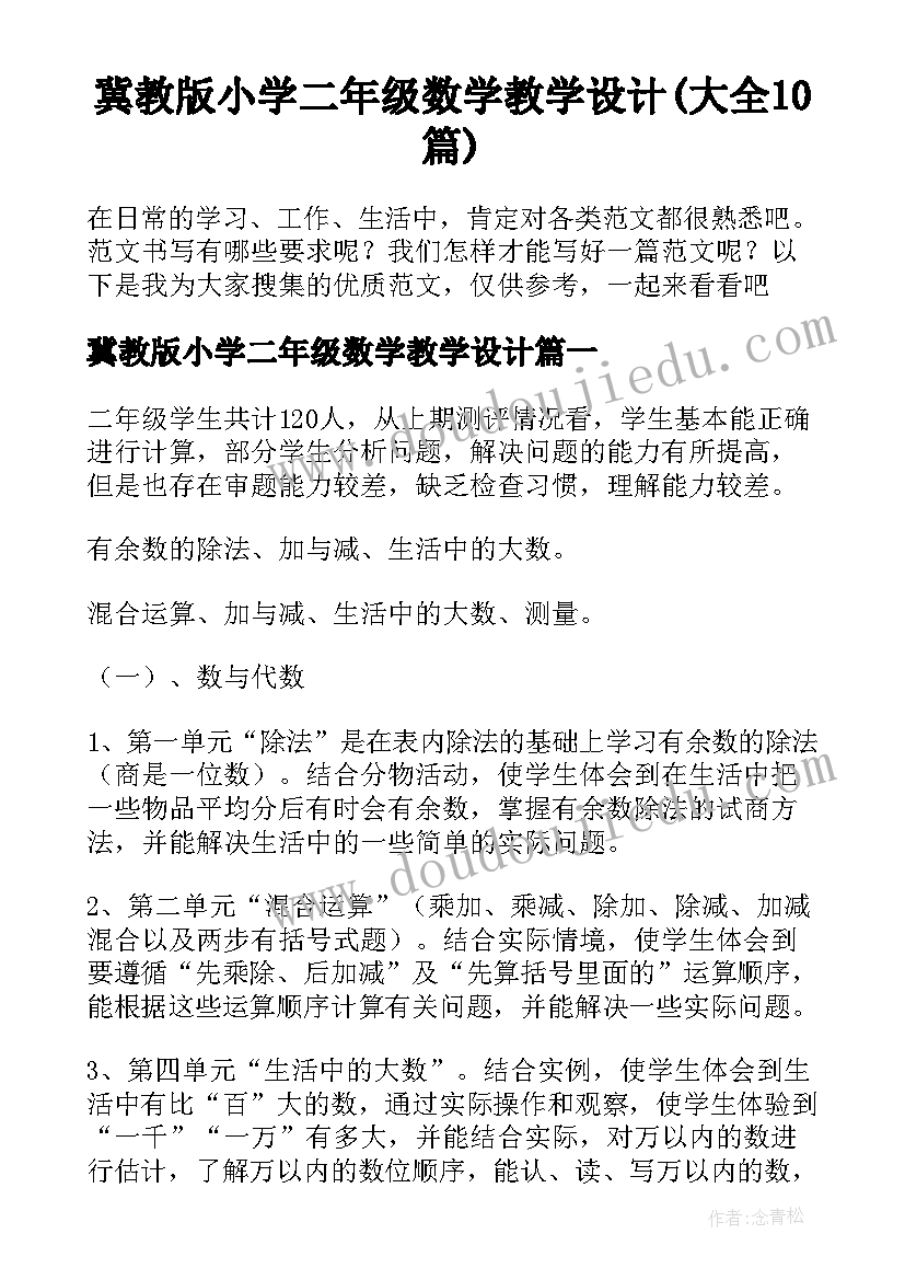 2023年基层社会治理工作讲话稿(通用5篇)