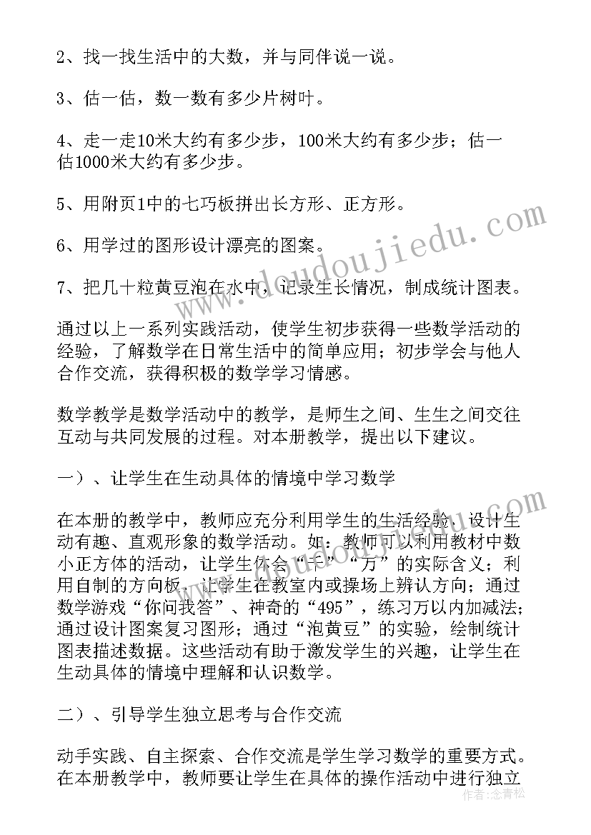 2023年基层社会治理工作讲话稿(通用5篇)