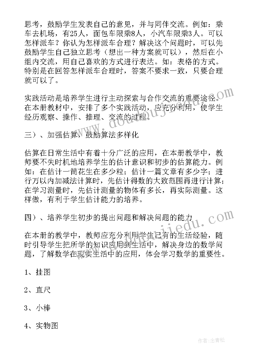 2023年基层社会治理工作讲话稿(通用5篇)