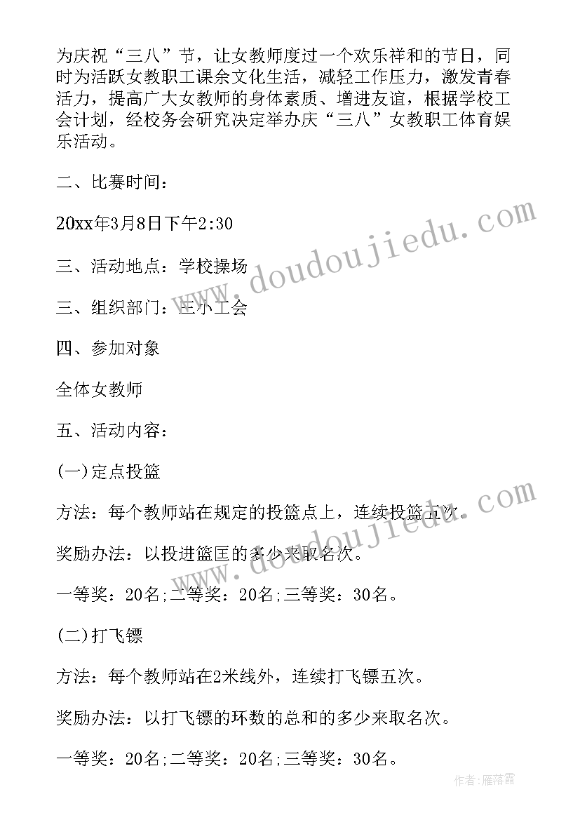 最新组织单位活动负责人认证填 单位组织元旦活动方案(优秀7篇)