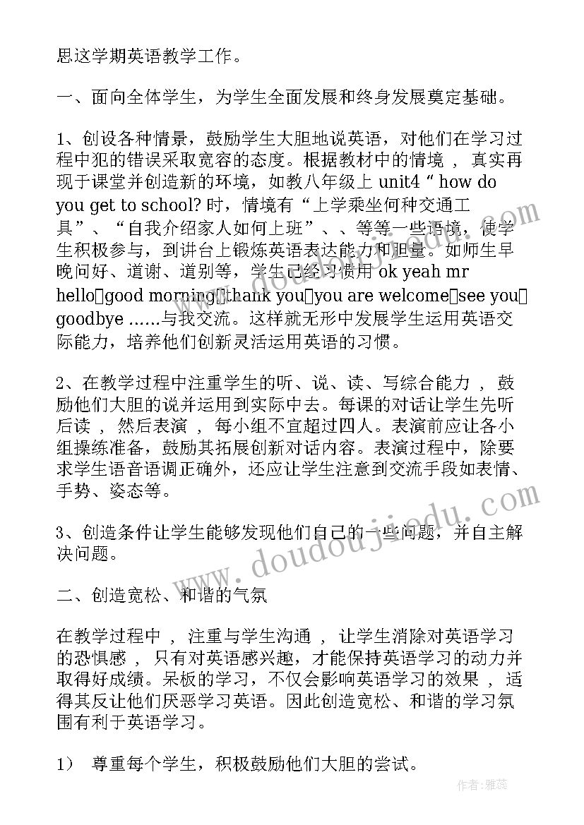 2023年愚公移山教学反思(优秀9篇)