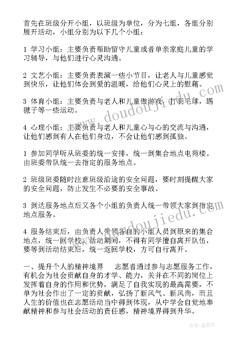 2023年为老服务活动总结(模板7篇)