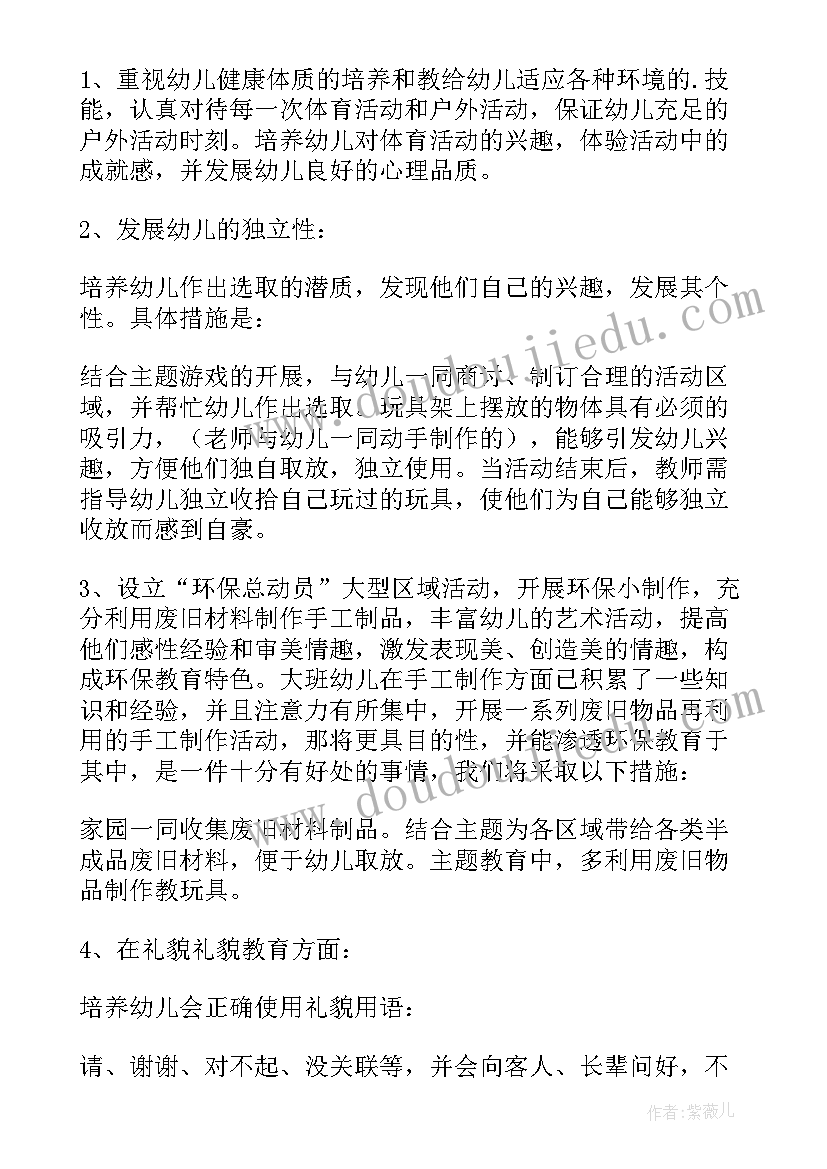 最新制定教学计划的目的(大全5篇)