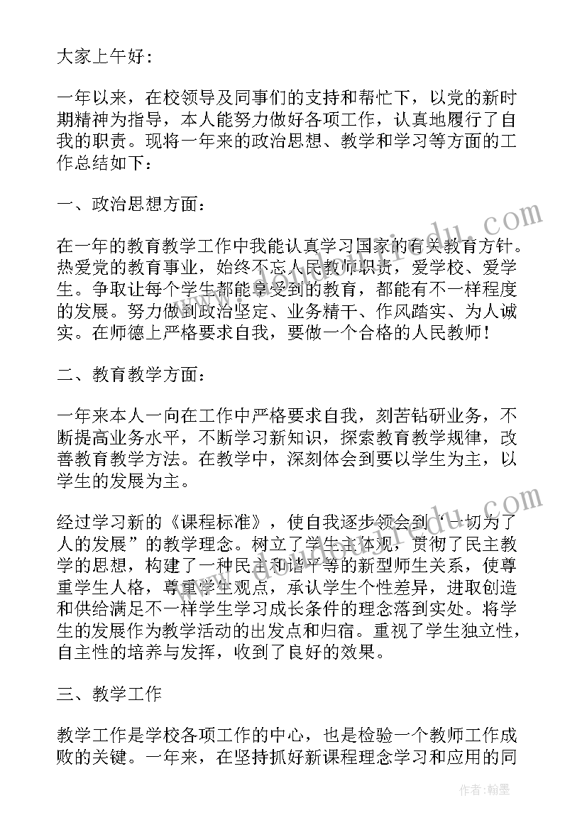 最新教师微课大赛主持词(通用5篇)