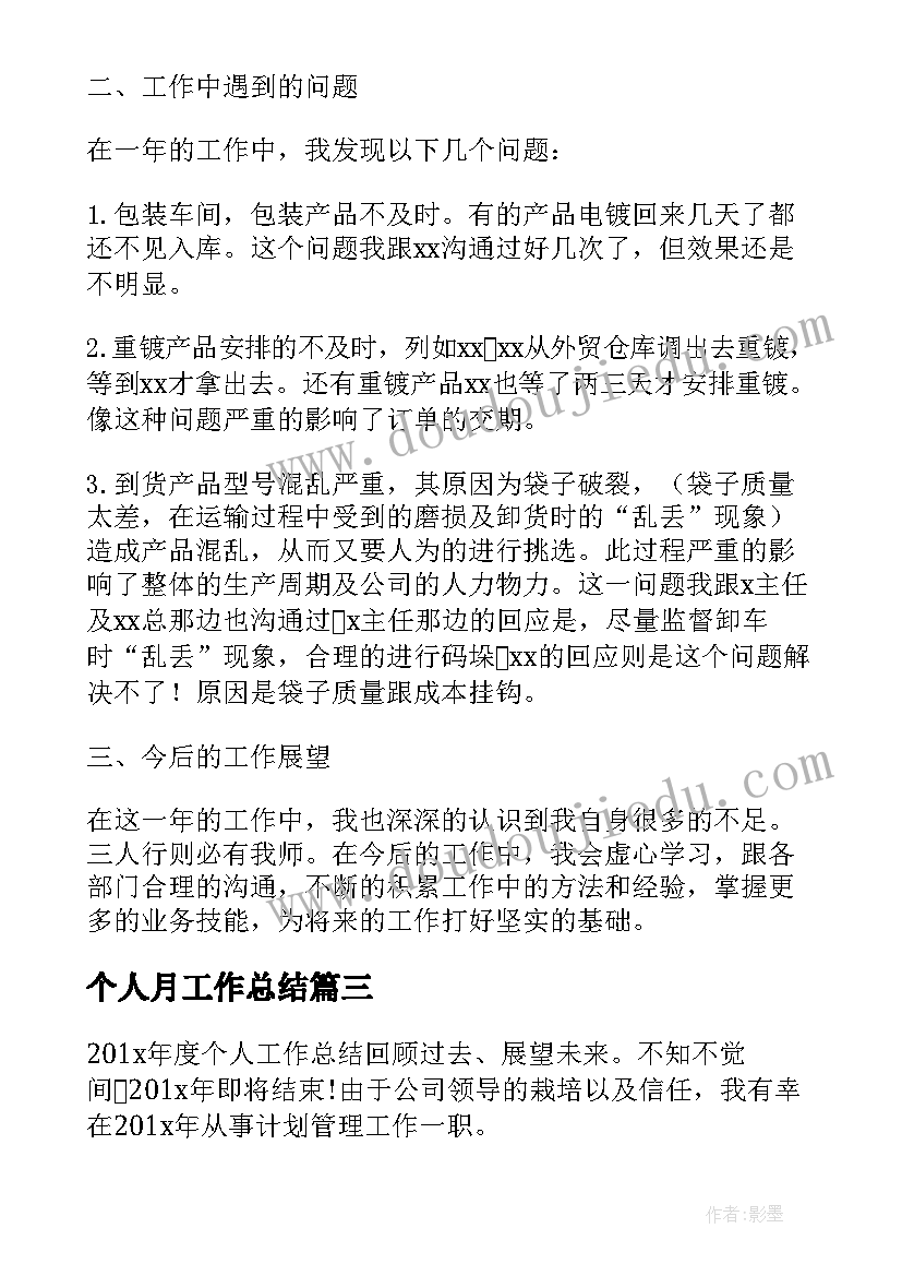 水利职工个人总结报告(实用5篇)