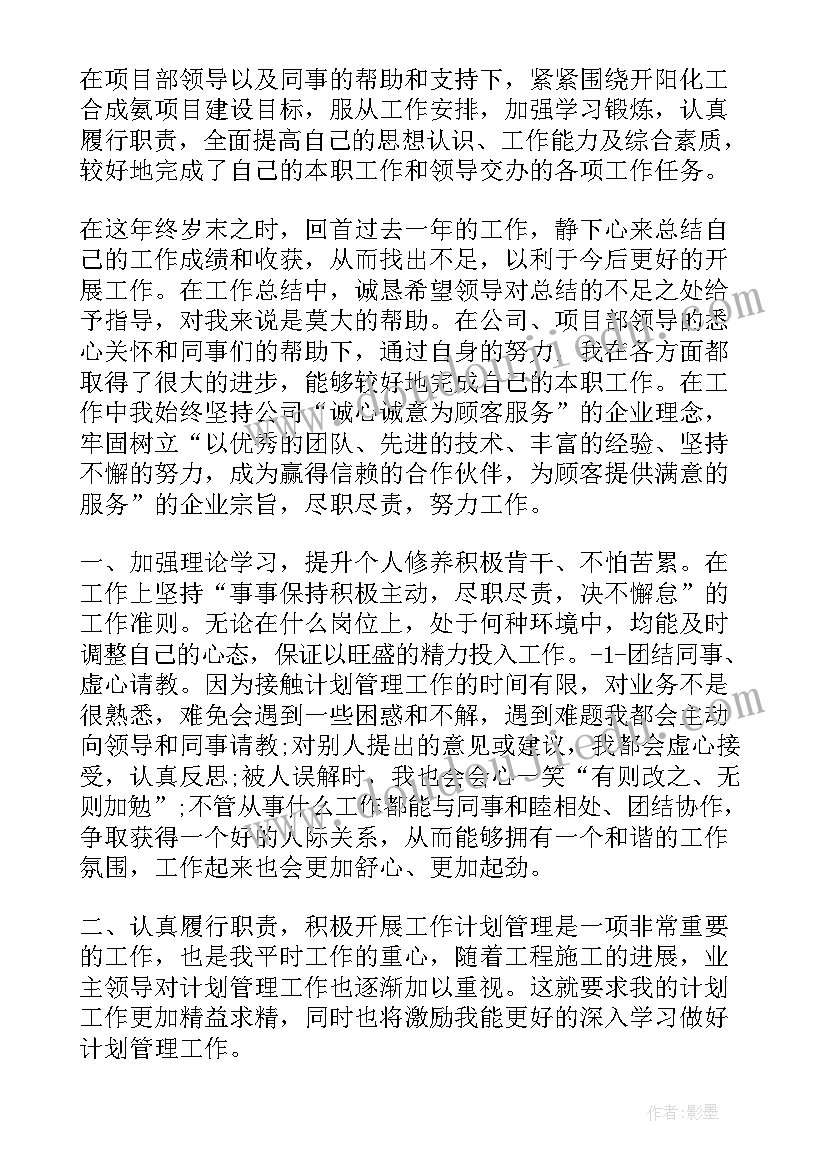 水利职工个人总结报告(实用5篇)