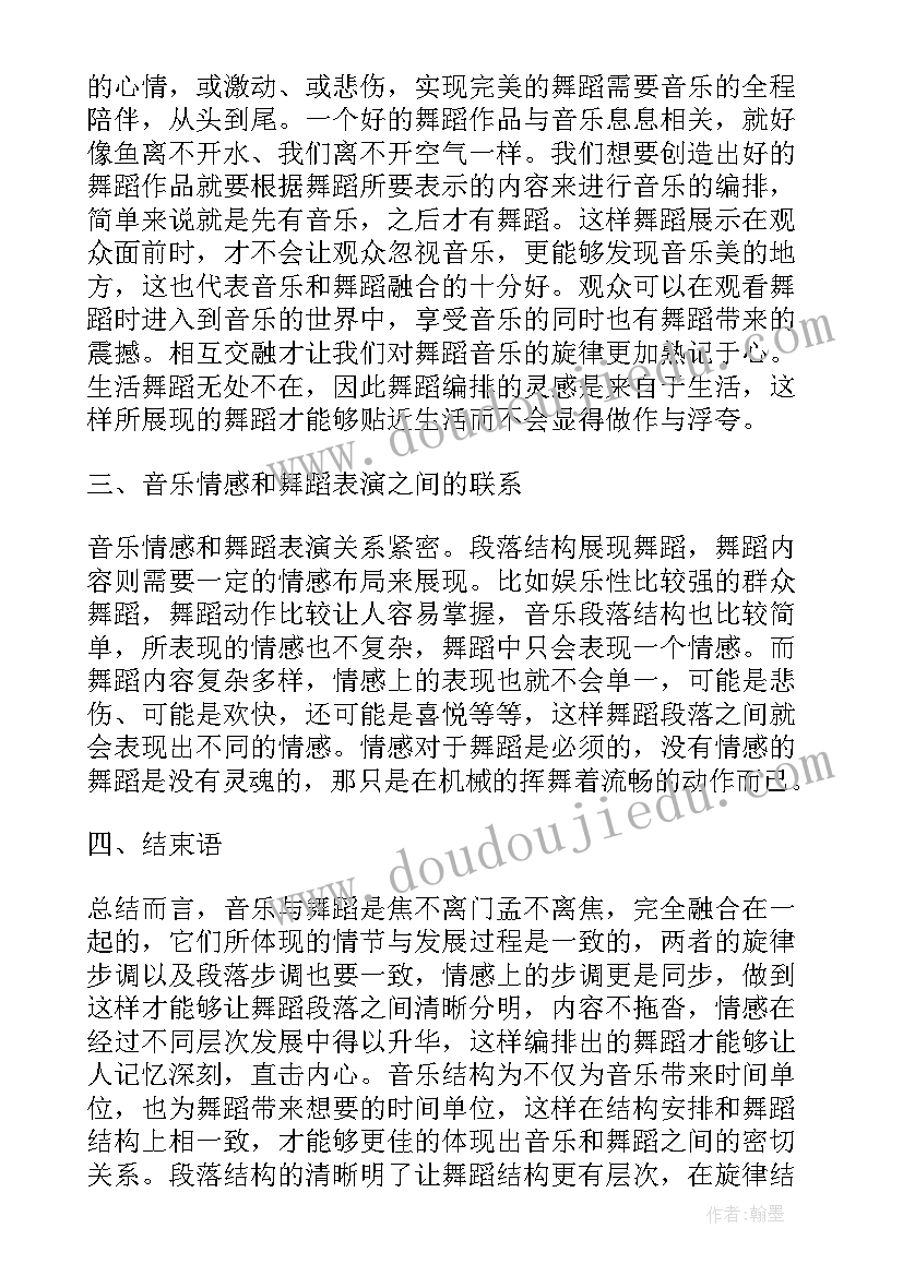 声乐毕业论文(精选5篇)