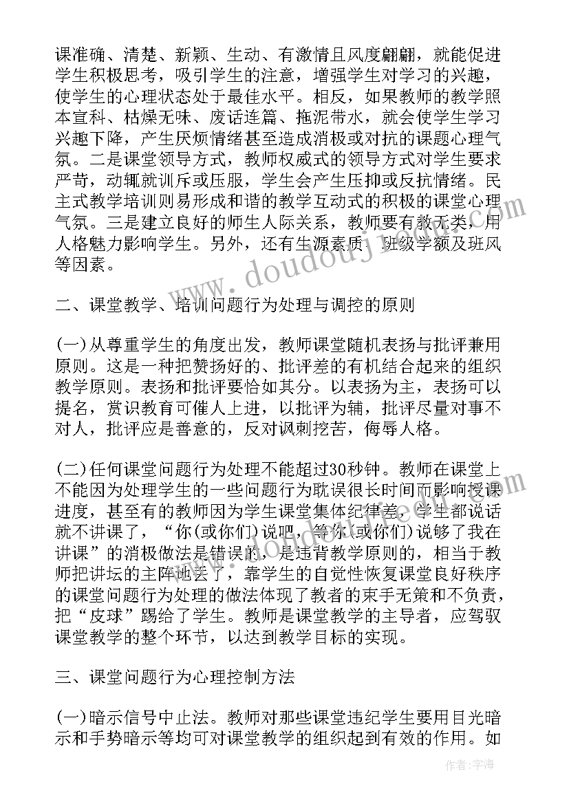 最新营销组织和控制论文(精选5篇)