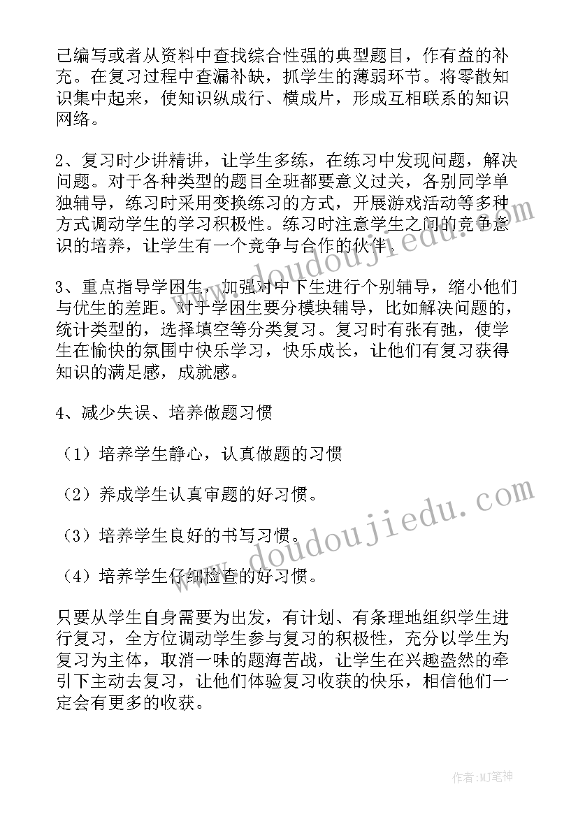 最新推理教学设计二年级反思(模板9篇)