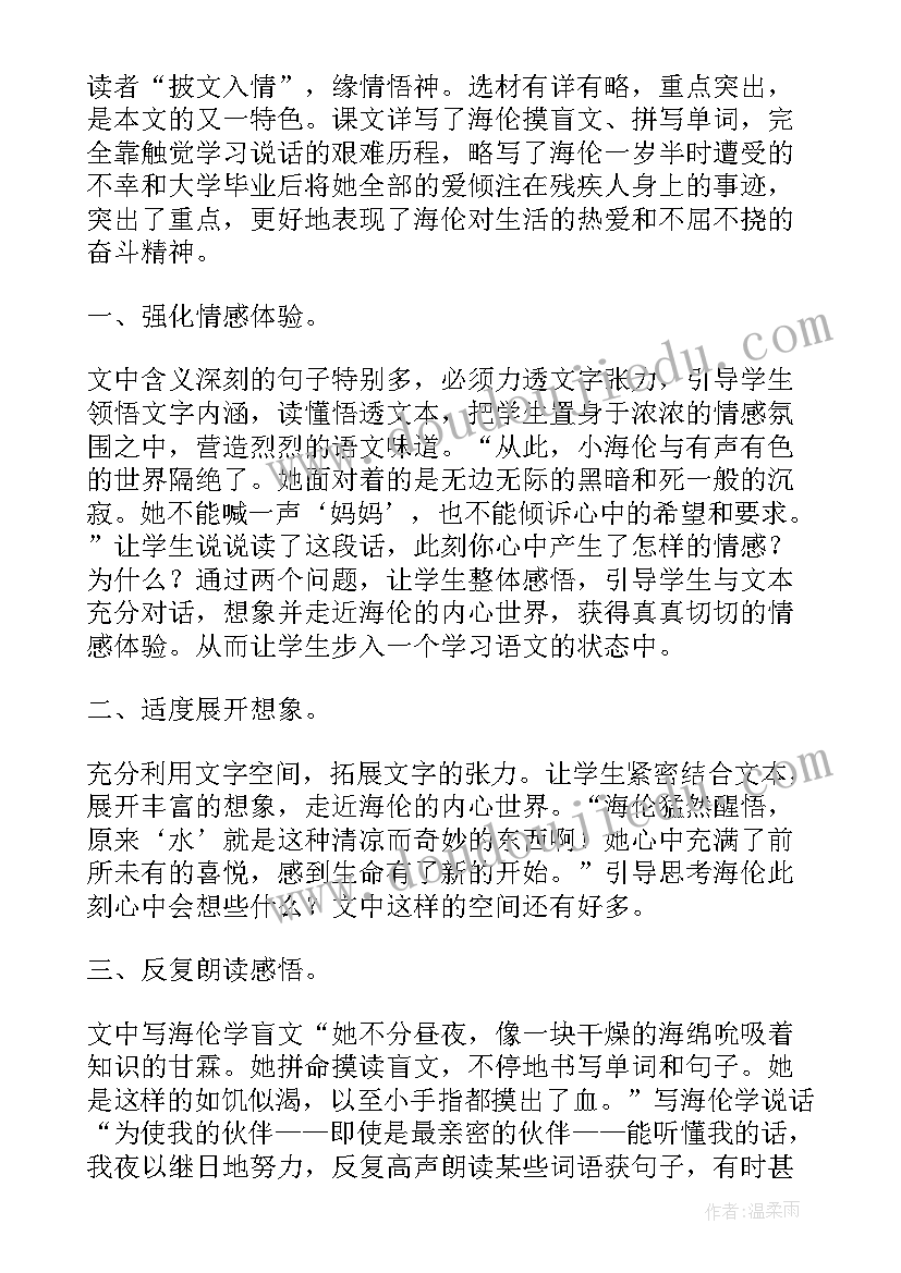 最新人教版小学数学三年级上教学反思 三年级数学个人教学反思(通用9篇)