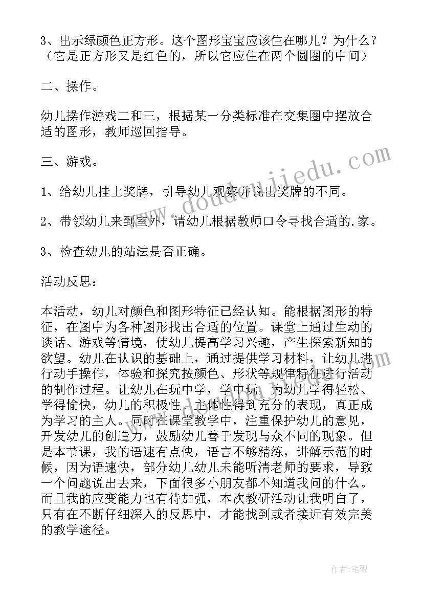 大班科学麦的秘密教学反思(优质5篇)