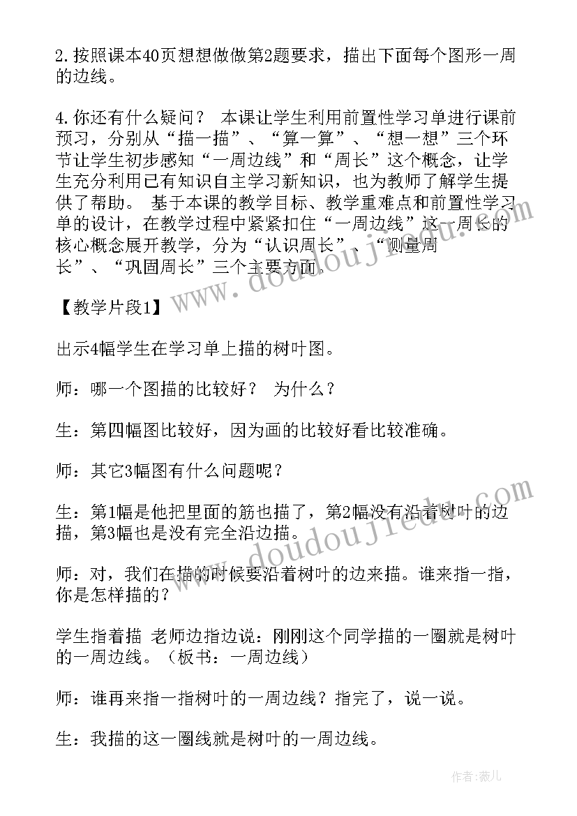 2023年三年级电脑教案 三年级教学反思(优质7篇)