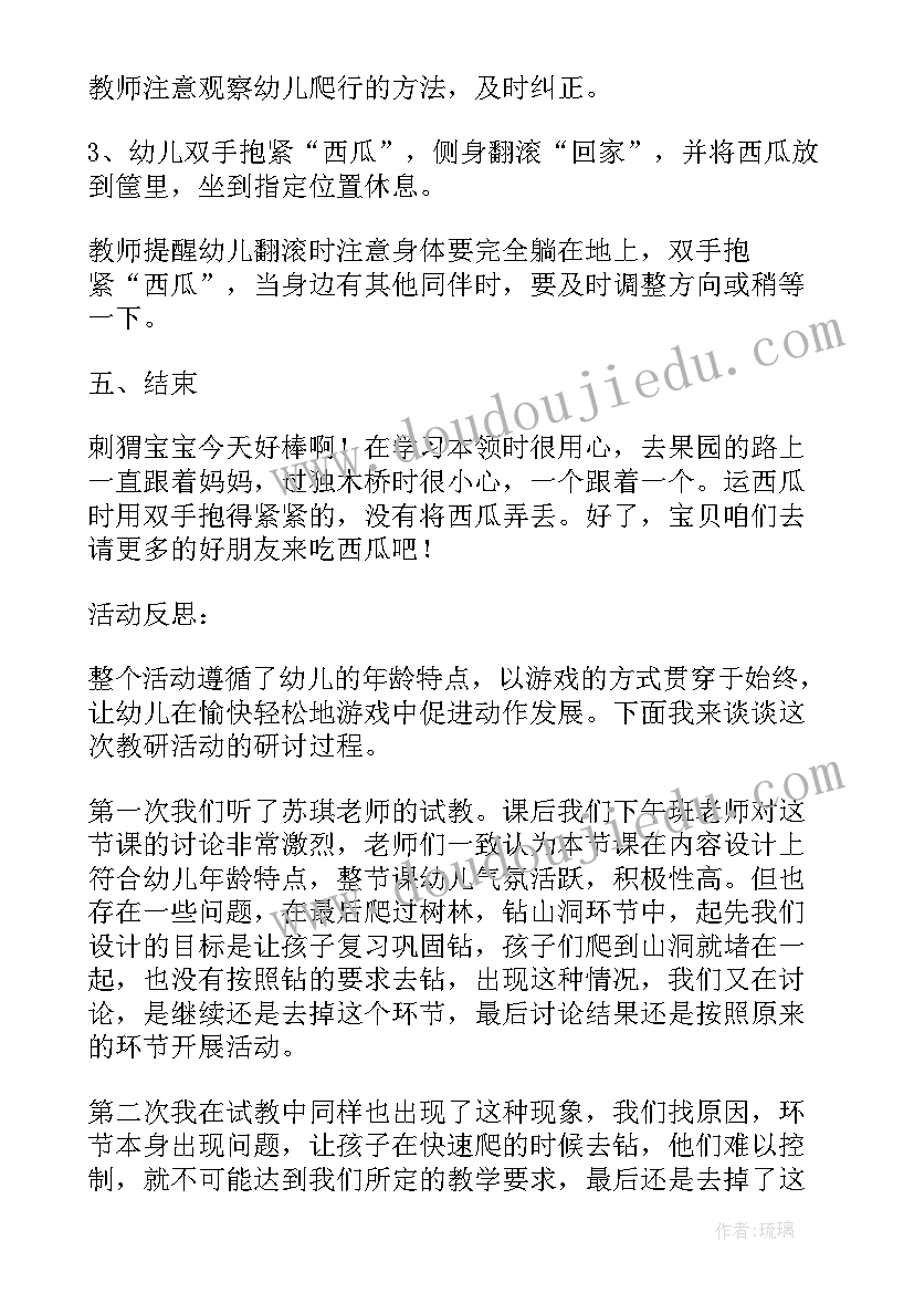 小班我家的小汽车车教学反思(优秀5篇)