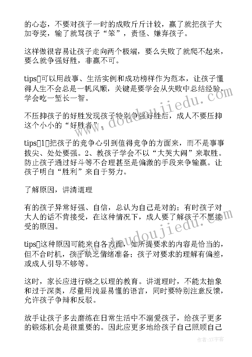 大班春晓教案(通用8篇)