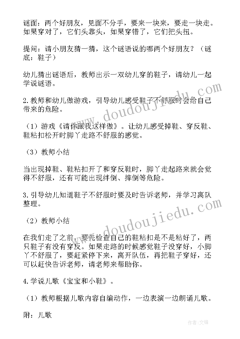 最新小班语言小兔找家教案(通用10篇)