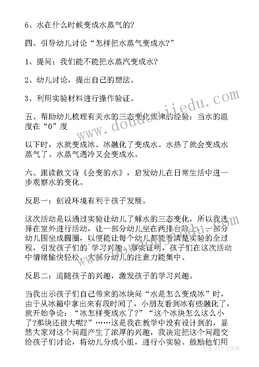 享受生活教学反思(精选7篇)