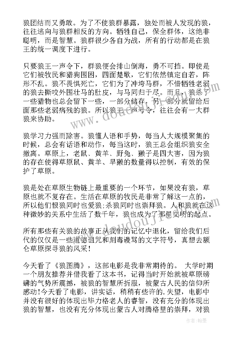 2023年民警履职尽责方面存在的问题 干部履职尽责自查报告(汇总6篇)